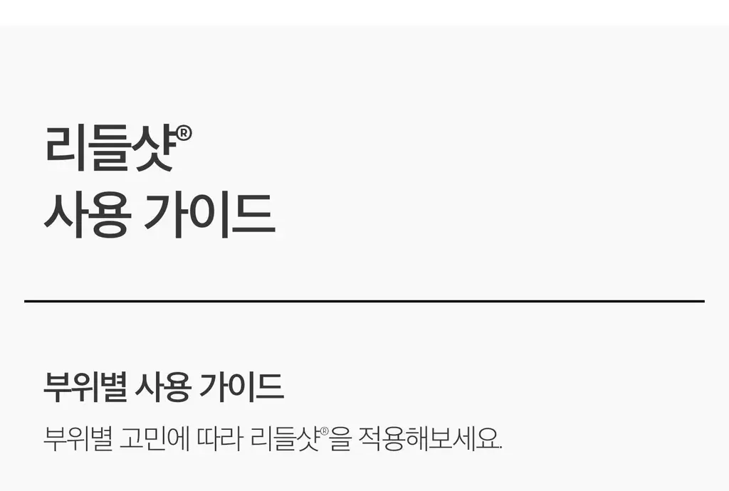 [모공에센스] VT 리들샷 100 에센스 50ml 기획 (+리들샷300 1ml*3개+PDRN에센스 1.5ml*3ea) 상세페이지 42
